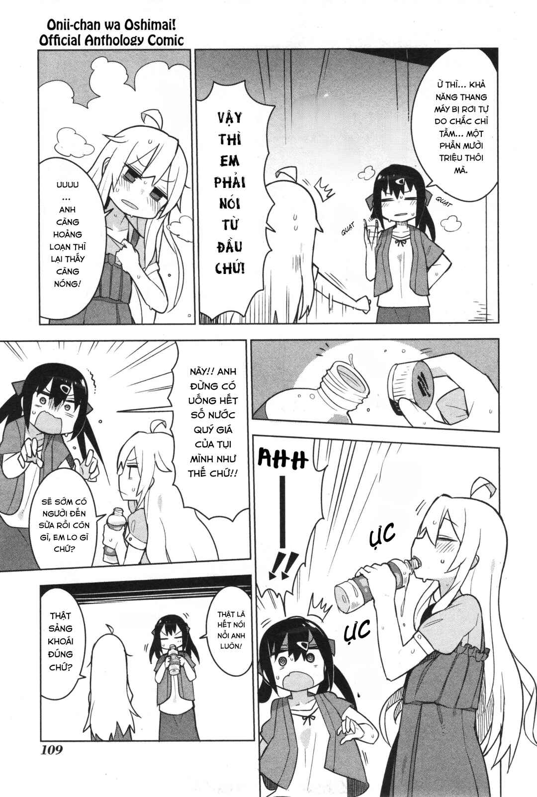 Onii-chan wa Oshimai! Koushiki Anthology Comic Chapter 11 - Page 3
