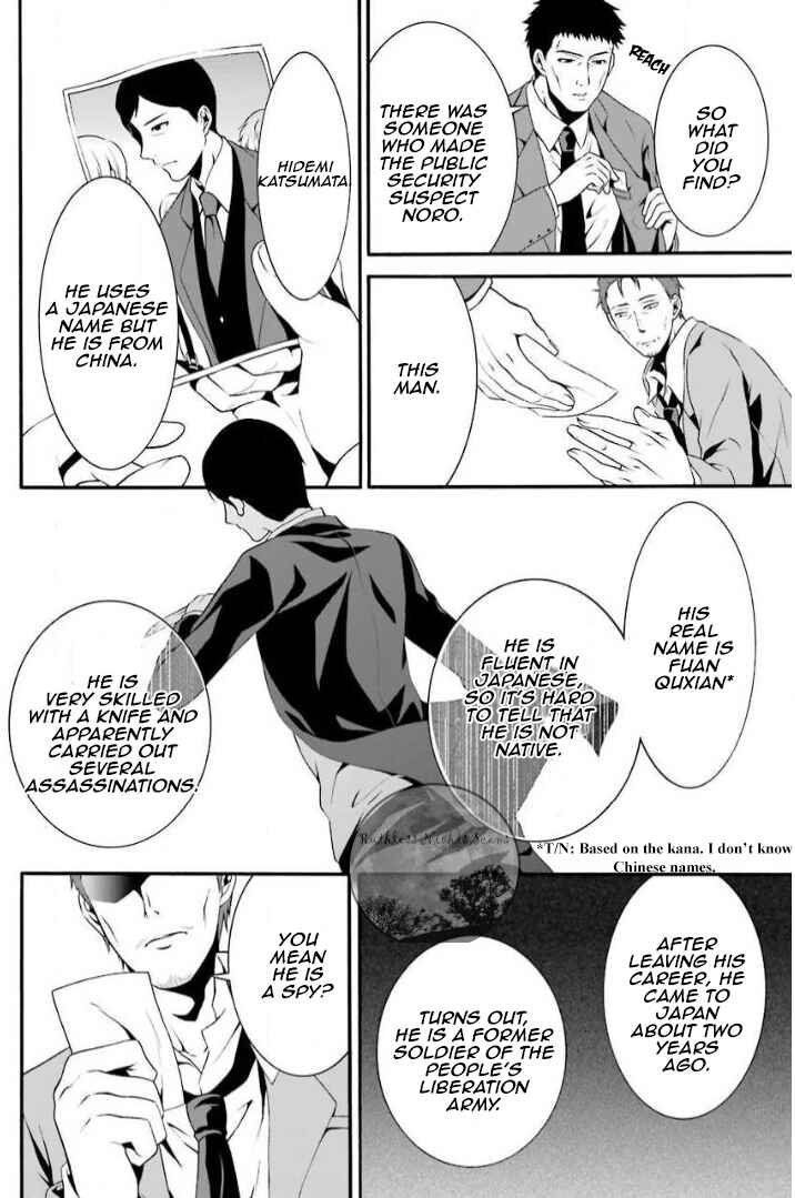 Chronos - Jiseidai Hanzai Jouhoushitsu Chapter 5 - Page 19