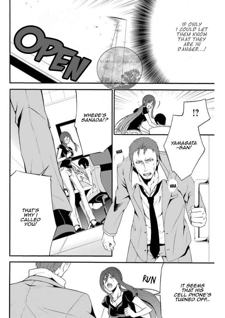 Chronos - Jiseidai Hanzai Jouhoushitsu Chapter 5 - Page 31