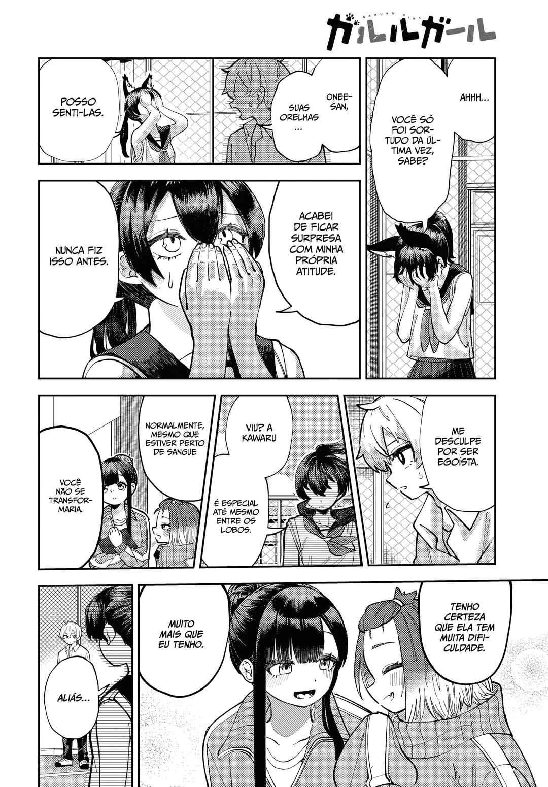 Garuru Girl Chapter 3 - Page 17