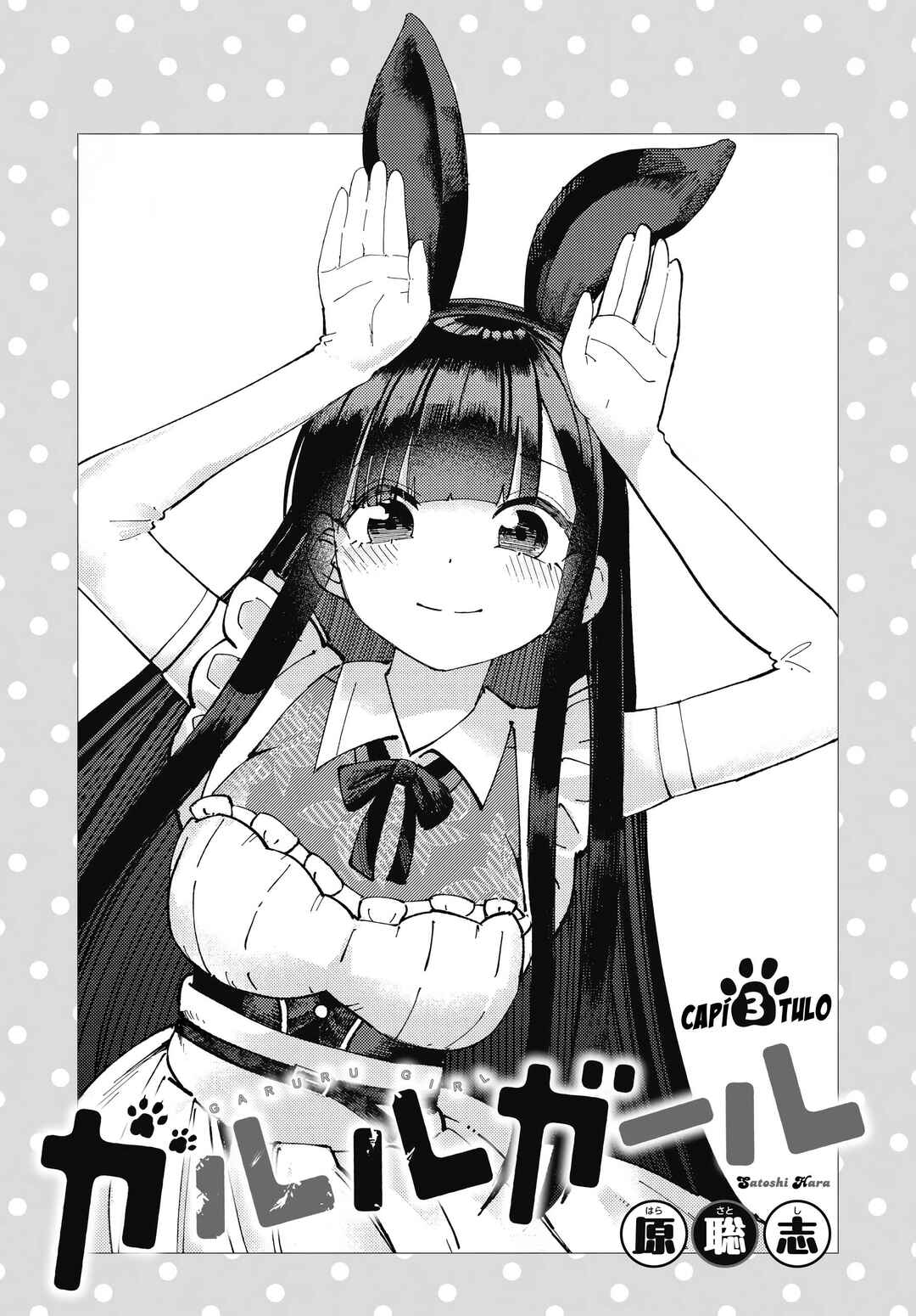 Garuru Girl Chapter 3 - Page 4