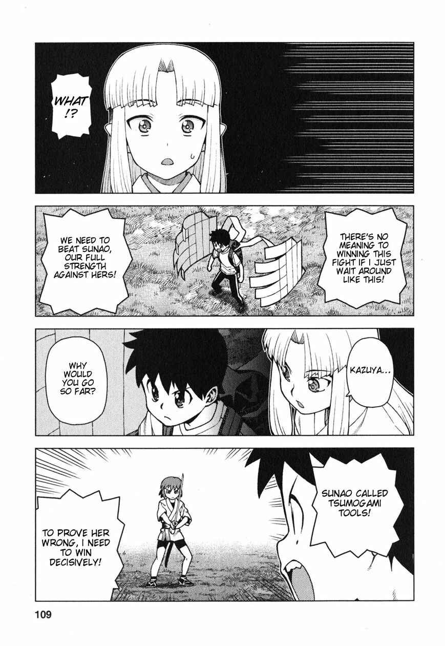 Tsugumomo Chapter 28 - Page 14