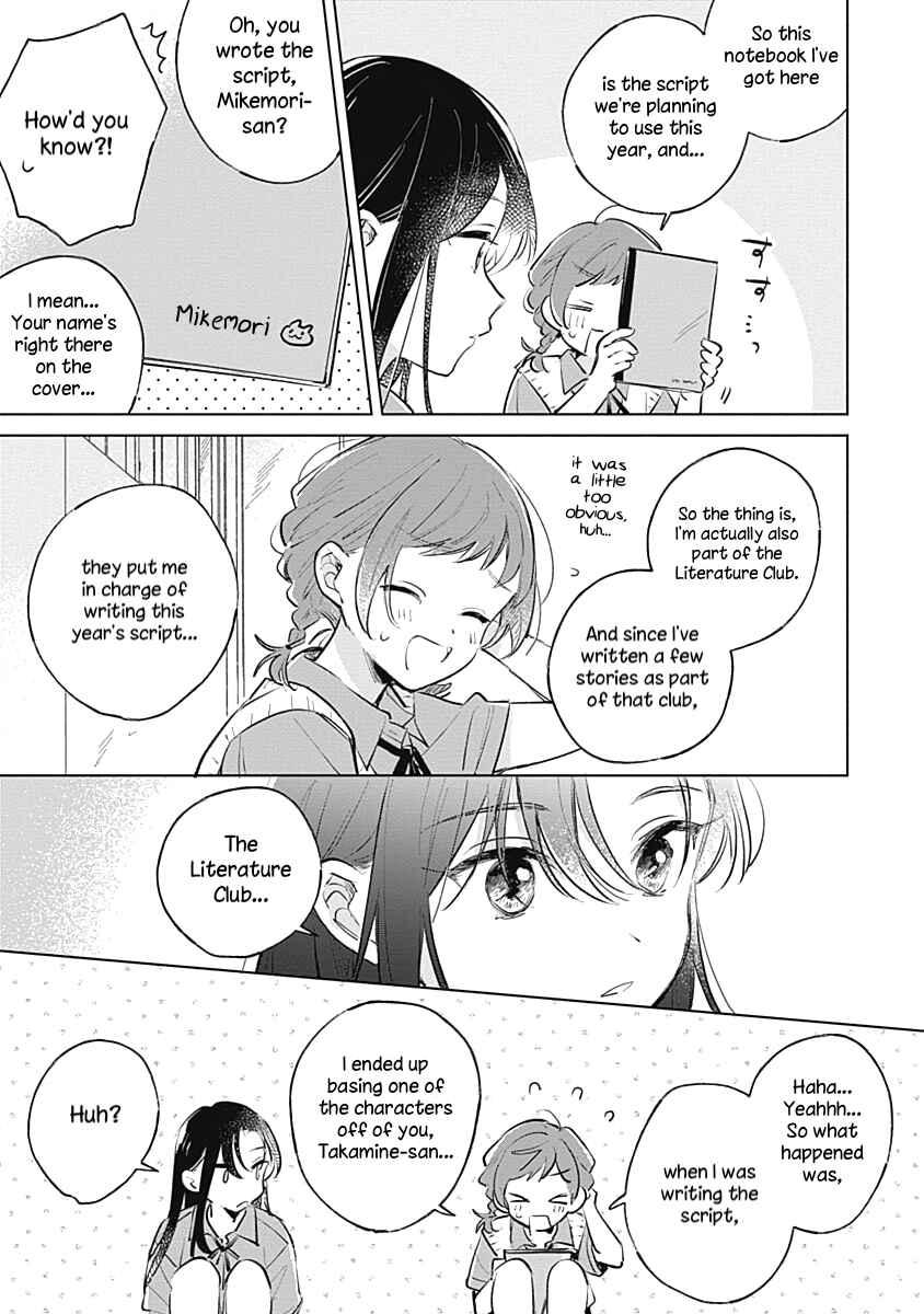Koi yori Aoku Chapter 16 - Page 17