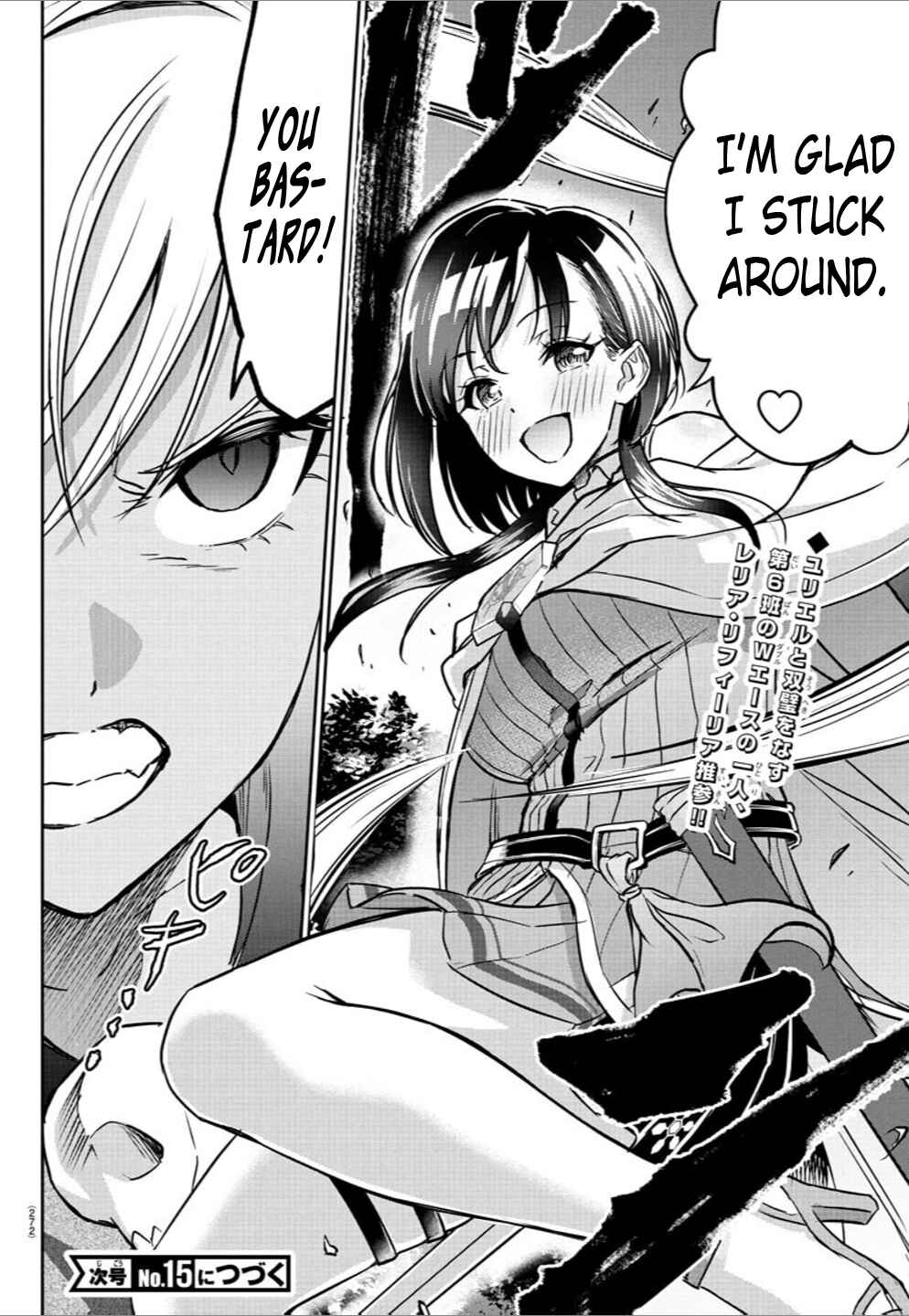 Cherry Yuusha to "Sei" Naru Tsurugi Chapter 18 - Page 18