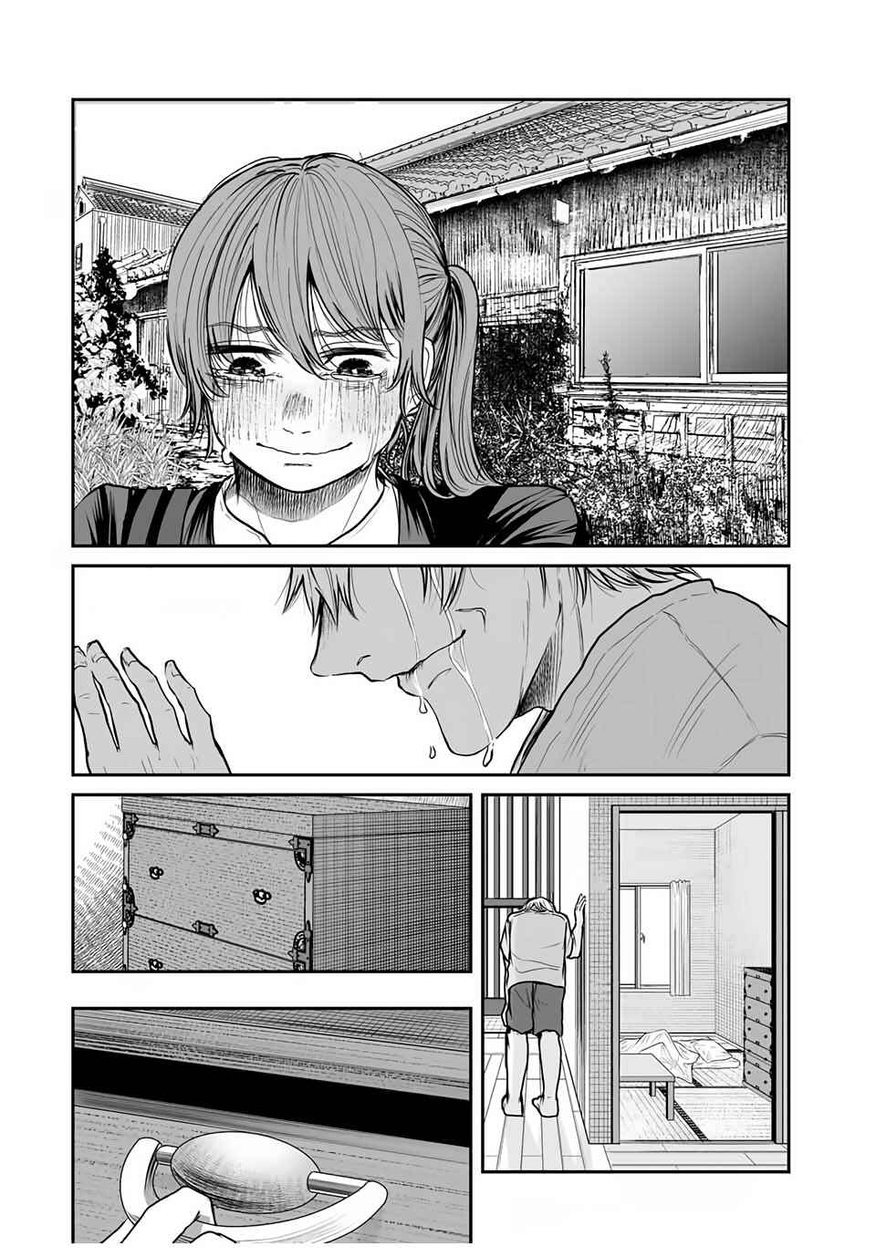Kuroi Santa yori Chapter ? - Page 46