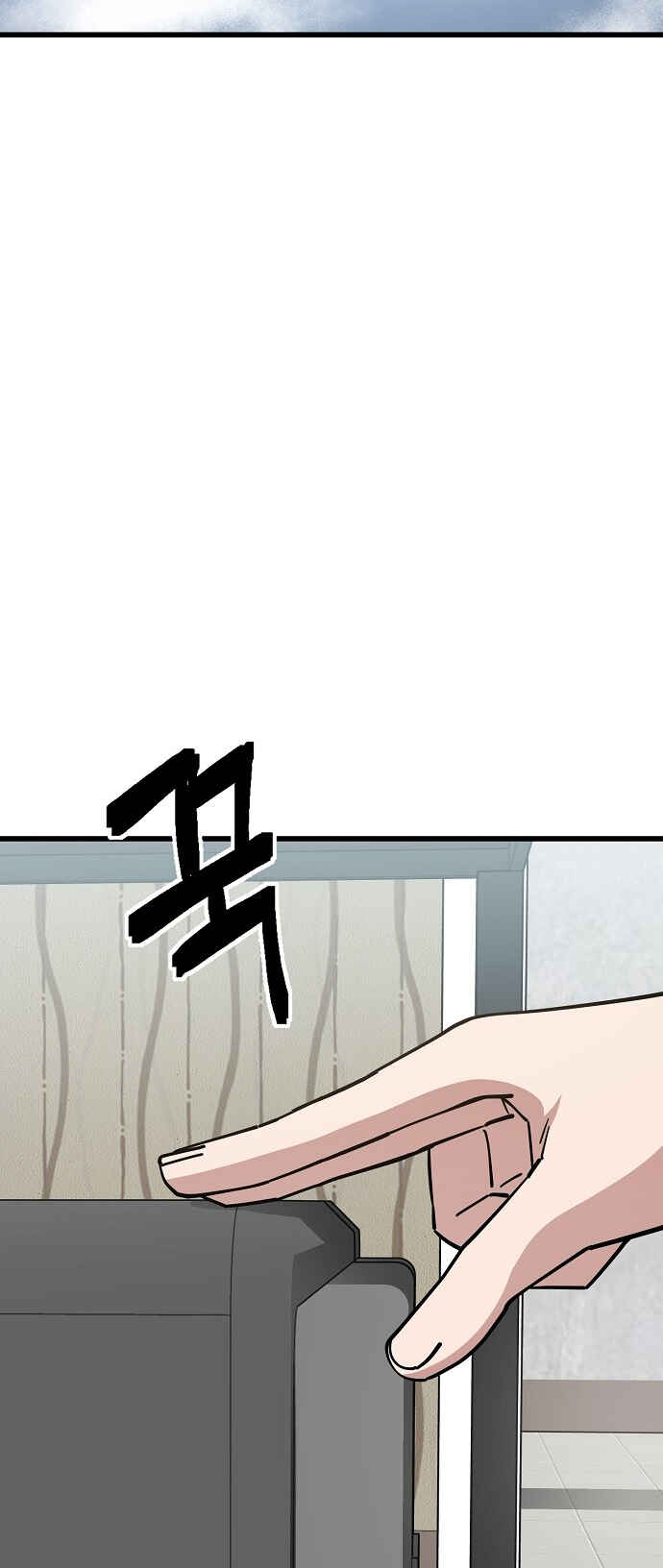 Mujikbaeksu Gye Baek-sun Chapter 149 - Page 9