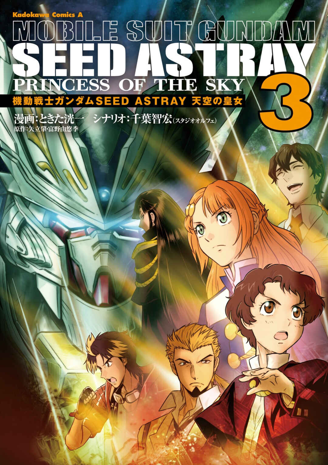 Mobile Suit Gundam SEED Astray - Princess of the Sky Chapter 12 - Page 1