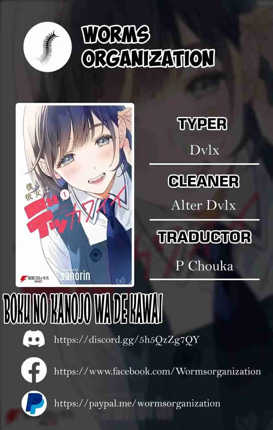 Boku no Kanojo wa Dekkawaii Chapter 8 - Page 1