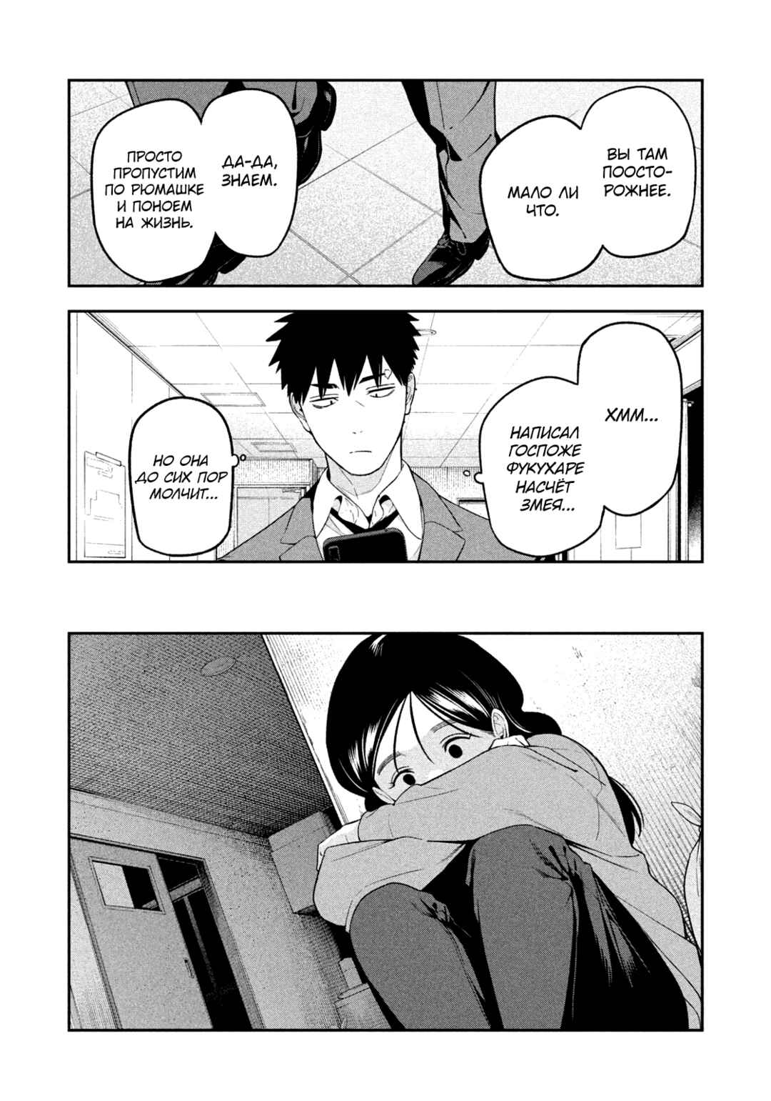 Yotaka Futatabi Chapter 19 - Page 17