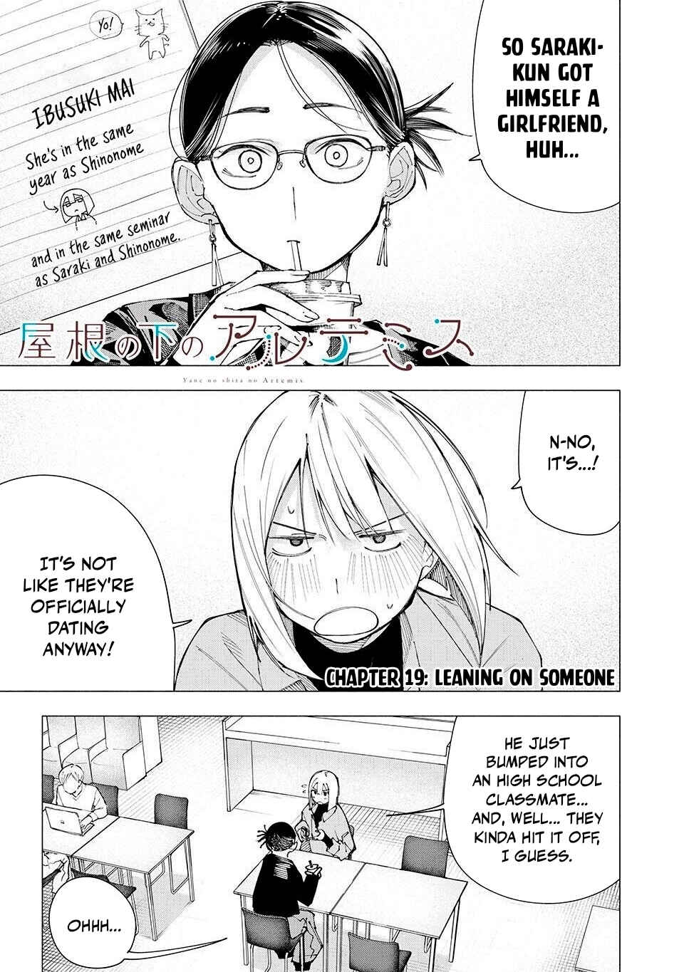 Yane no Shita no Artemis Chapter 19 - Page 1