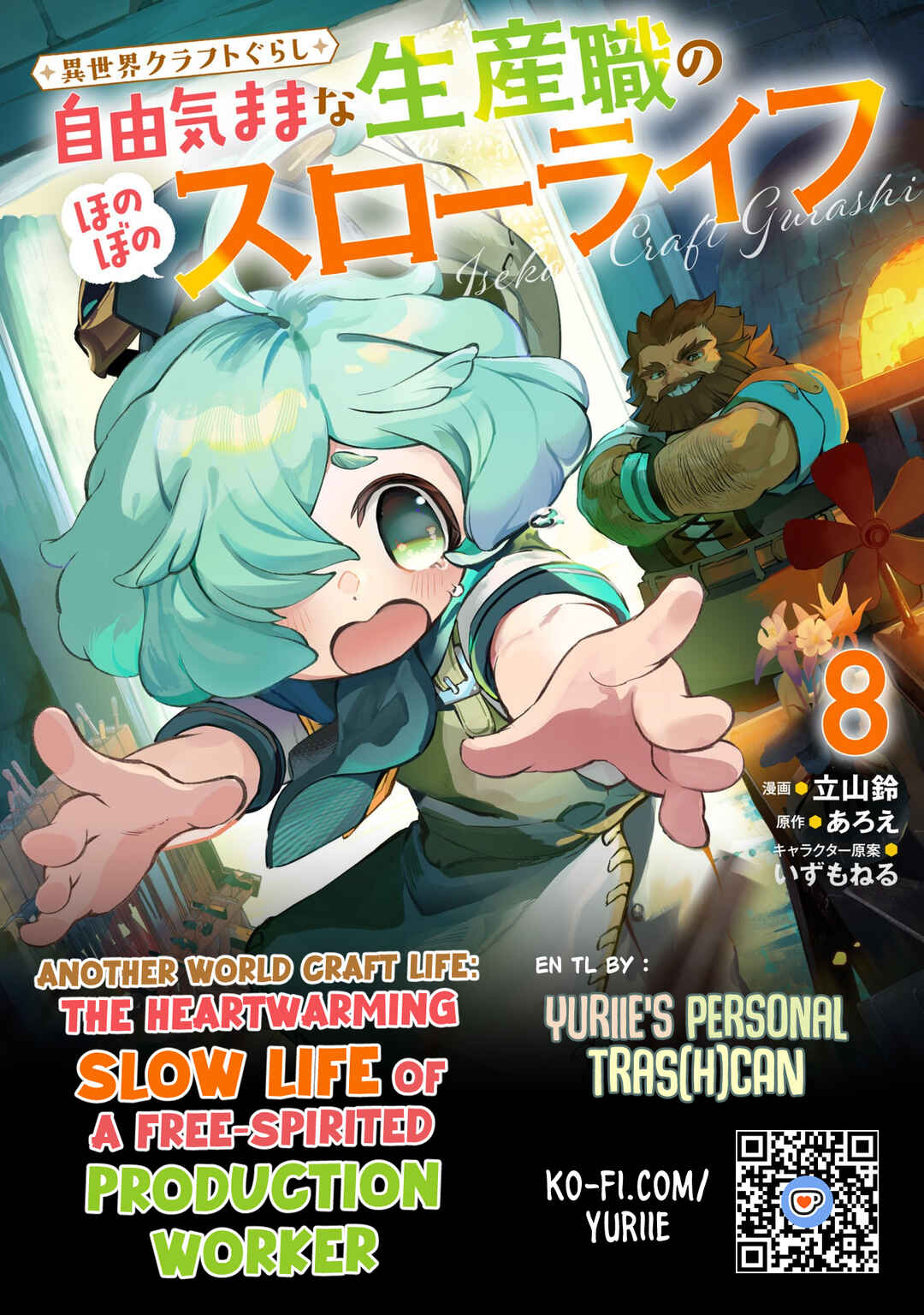 Isekai Craft Gurashi: Jiyuu Kimama na Seisan Shoku no Honobono Slow Life Chapter 37 - Page 1