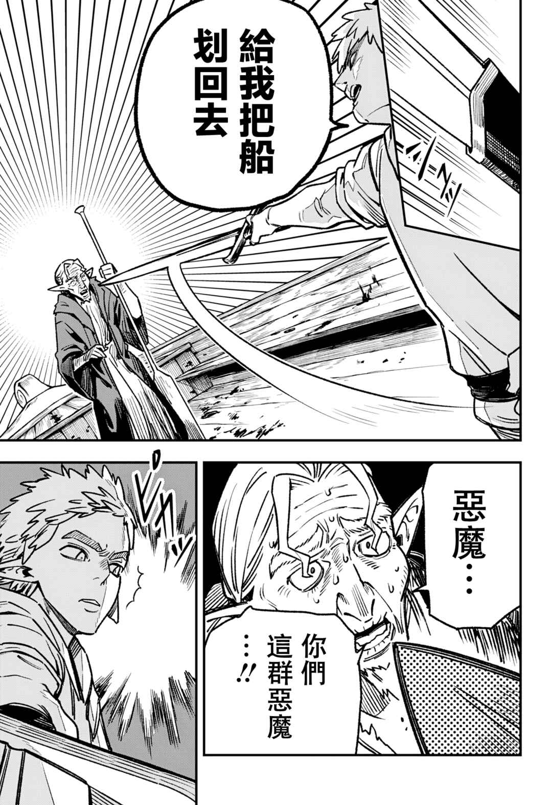 Kane no Naru Mori Chapter 5 - Page 11