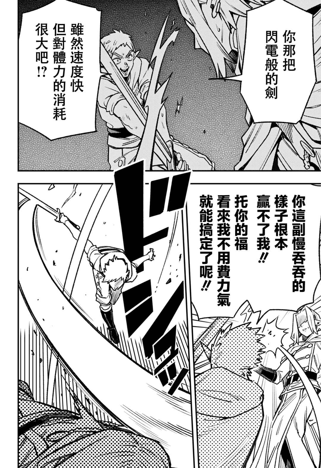 Kane no Naru Mori Chapter 5 - Page 14