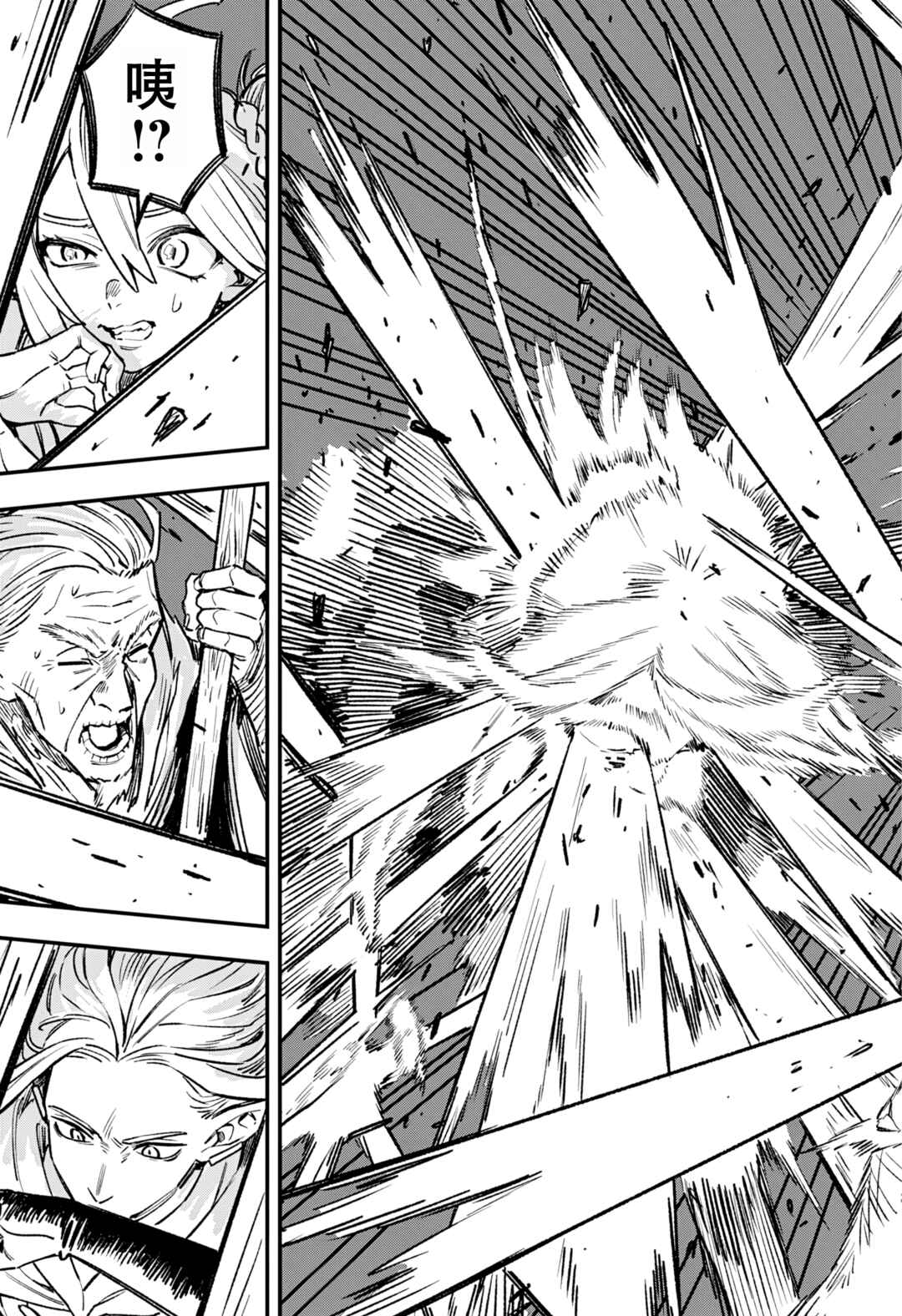 Kane no Naru Mori Chapter 5 - Page 5