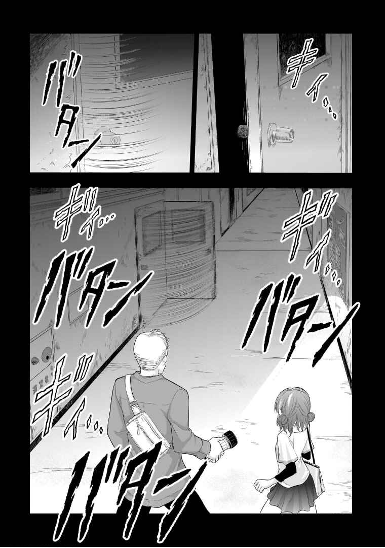 Rikei ga Koi ni Ochita no de Shoumei shitemita Chapter 71.51 - Page 12