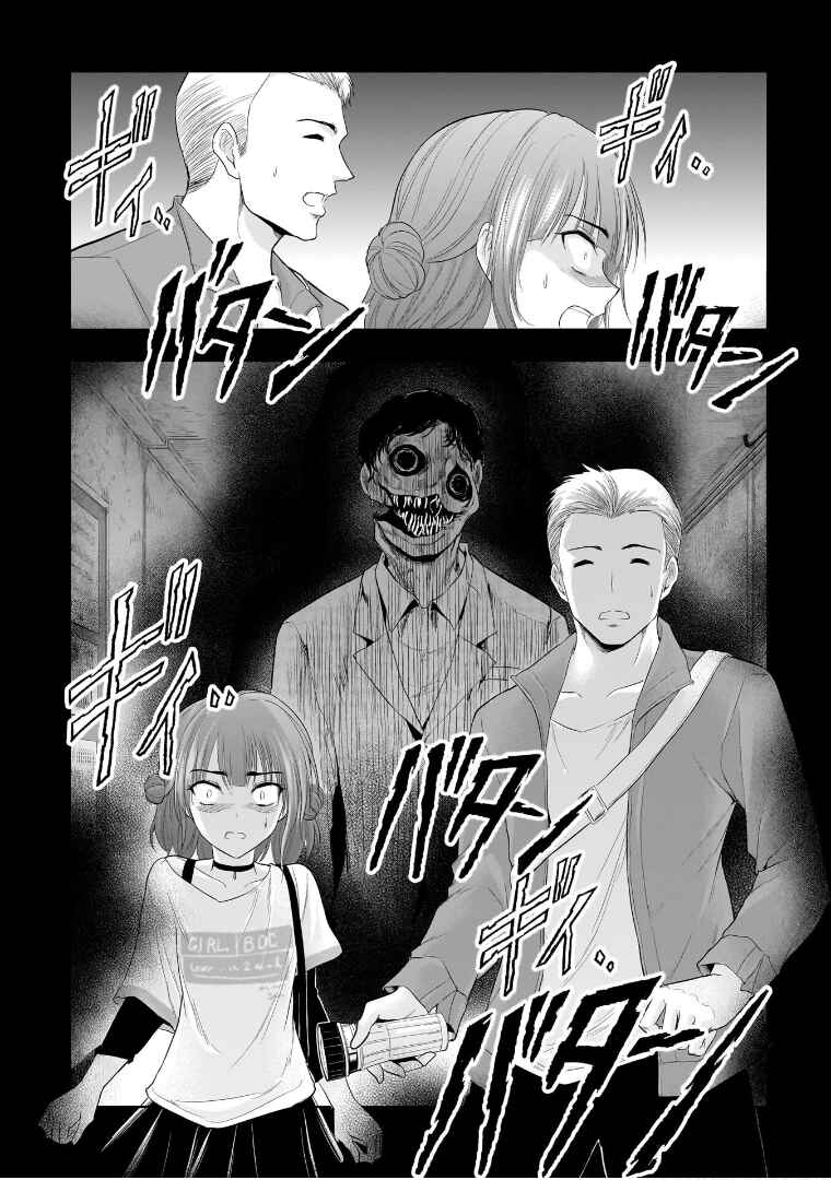 Rikei ga Koi ni Ochita no de Shoumei shitemita Chapter 71.51 - Page 13