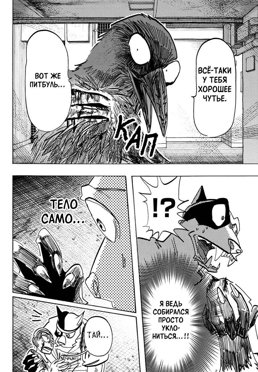 Taika no Risei Chapter 14 - Page 15
