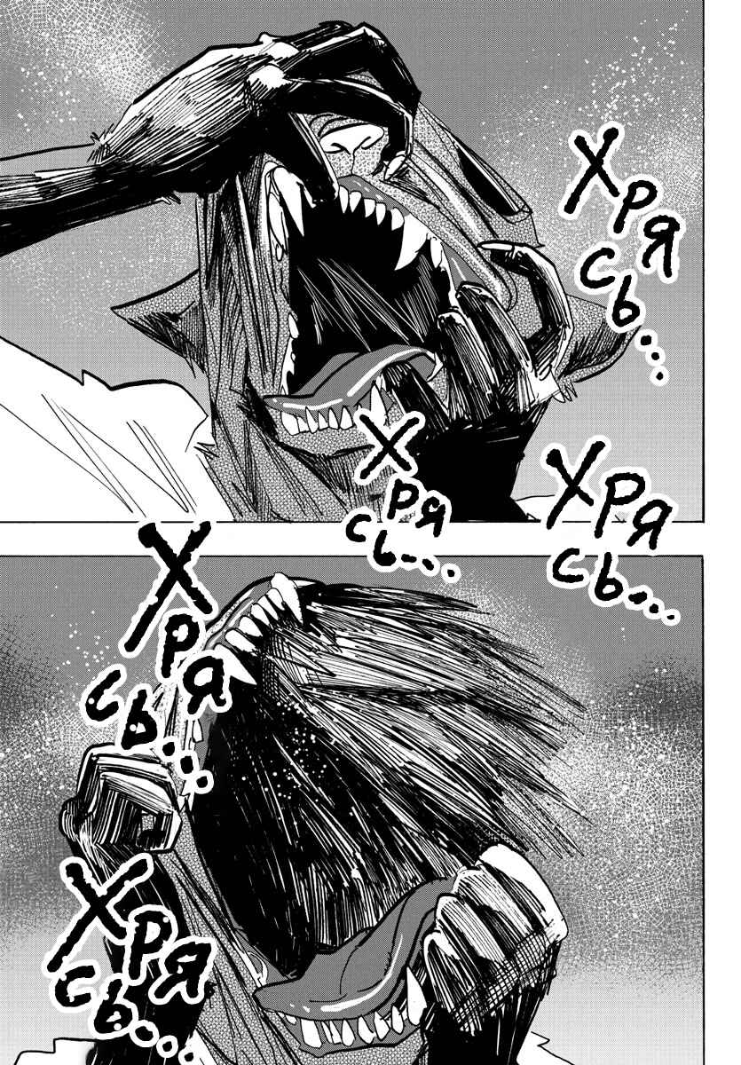 Taika no Risei Chapter 14 - Page 5