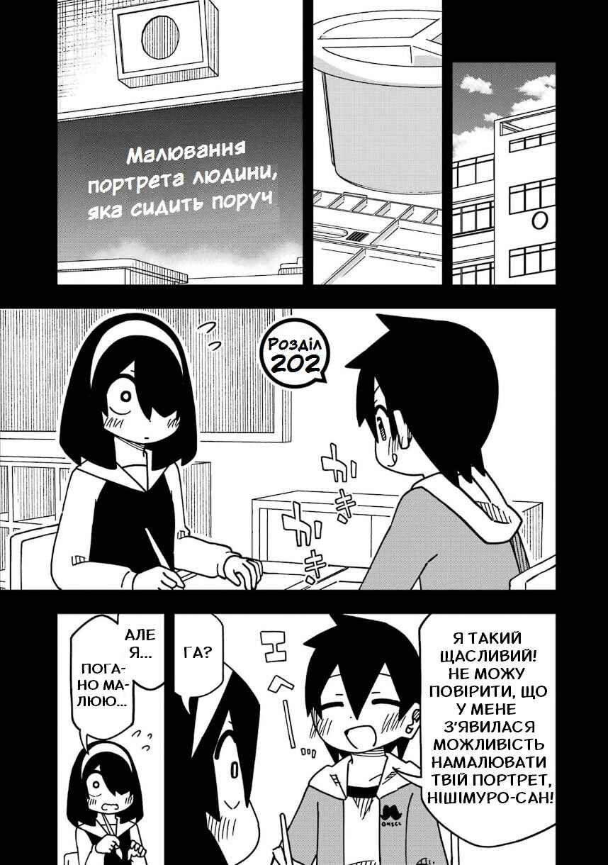 My Clueless First Friend Chapter 202 - Page 5
