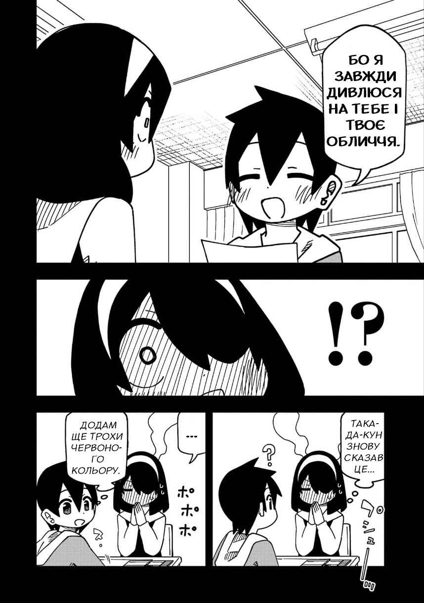 My Clueless First Friend Chapter 202 - Page 8