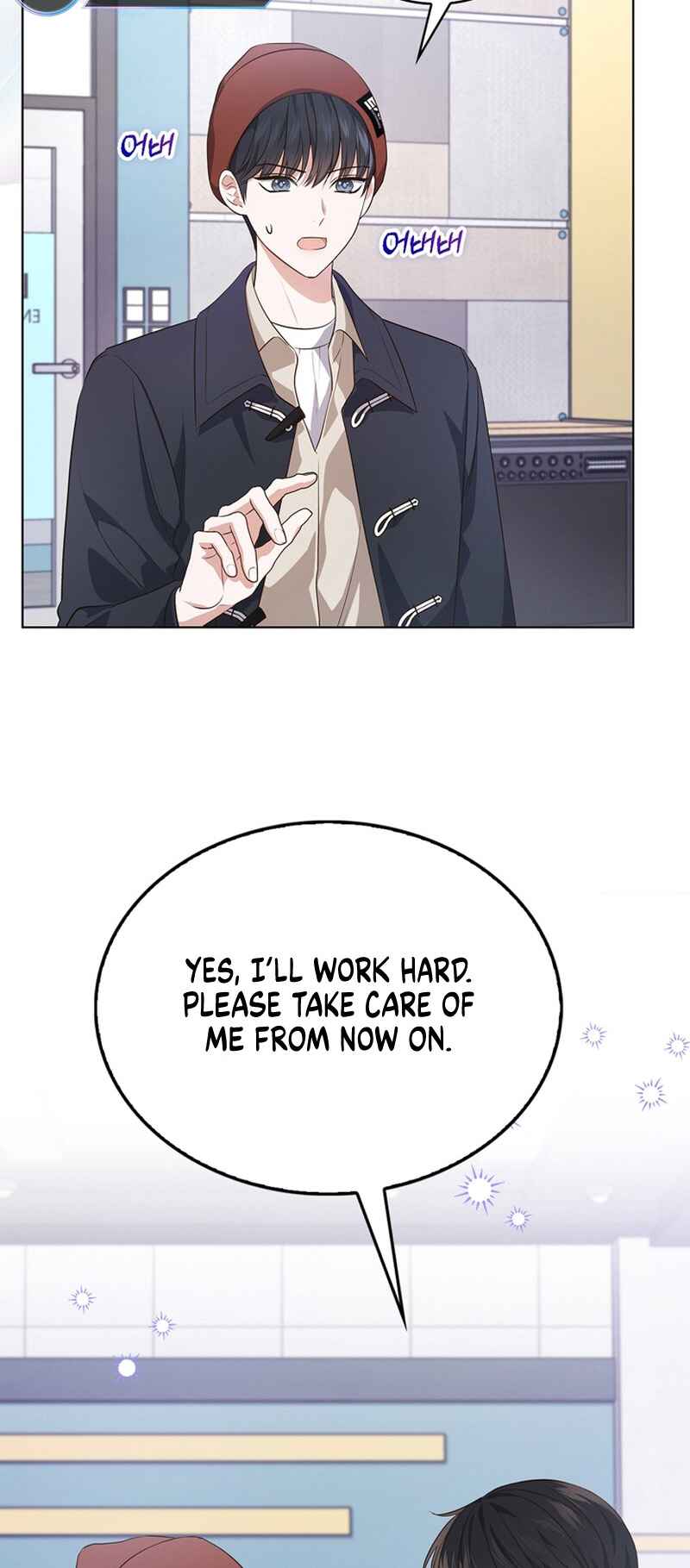 This Life's Universal Superstar Chapter 4 - Page 9
