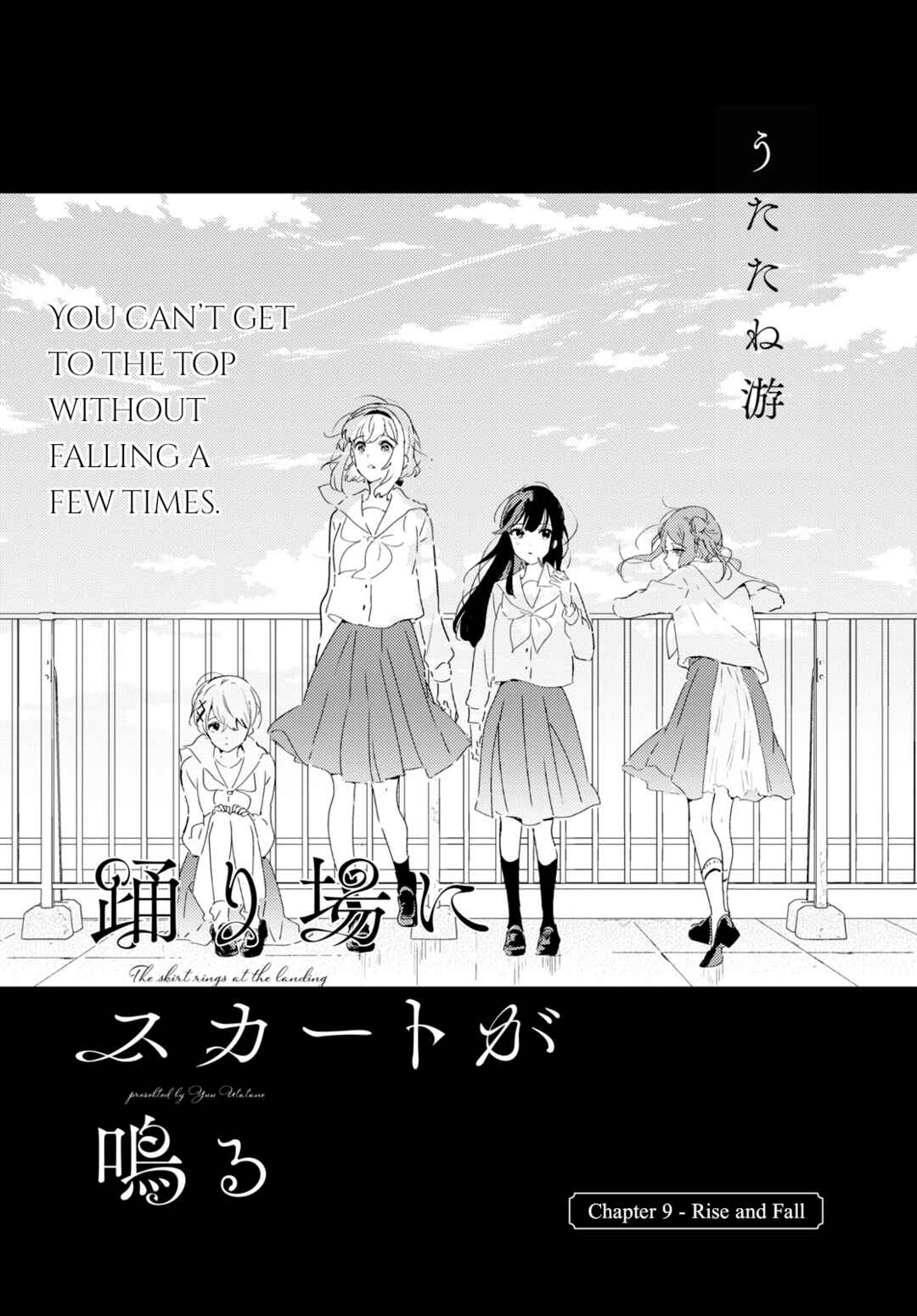 Odoriba ni Skirt ga naru Chapter 9 - Page 2