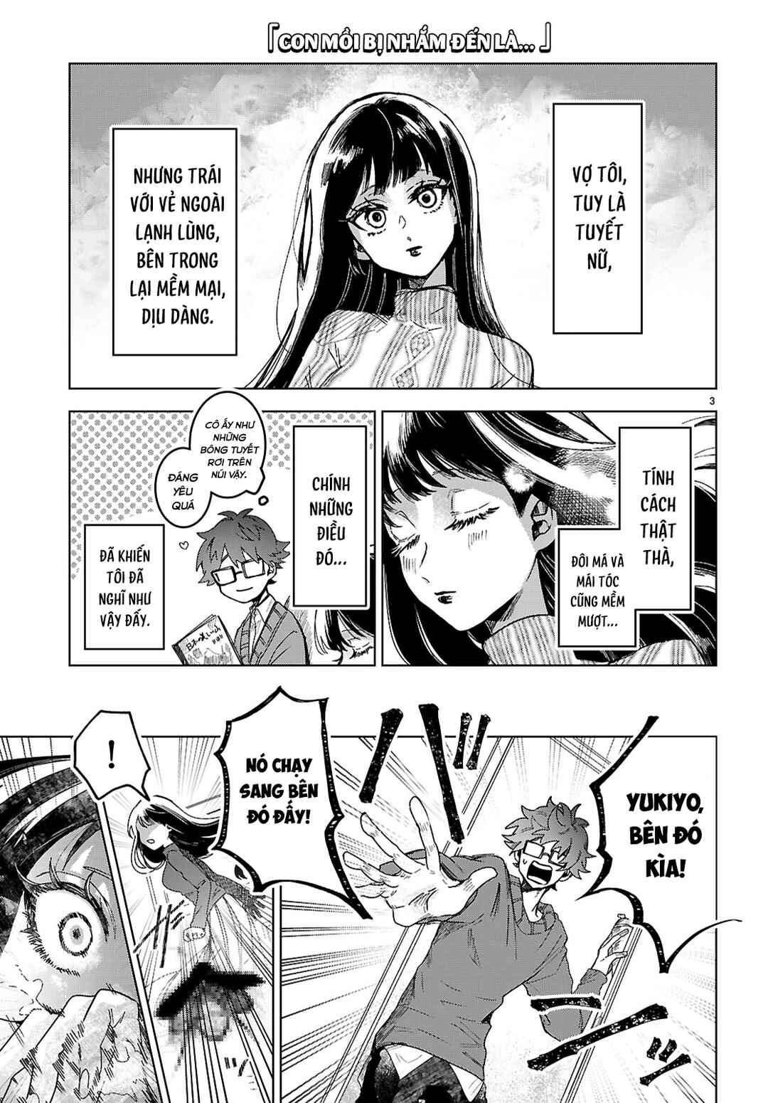 Yukidoke no Hito Chapter ? - Page 6