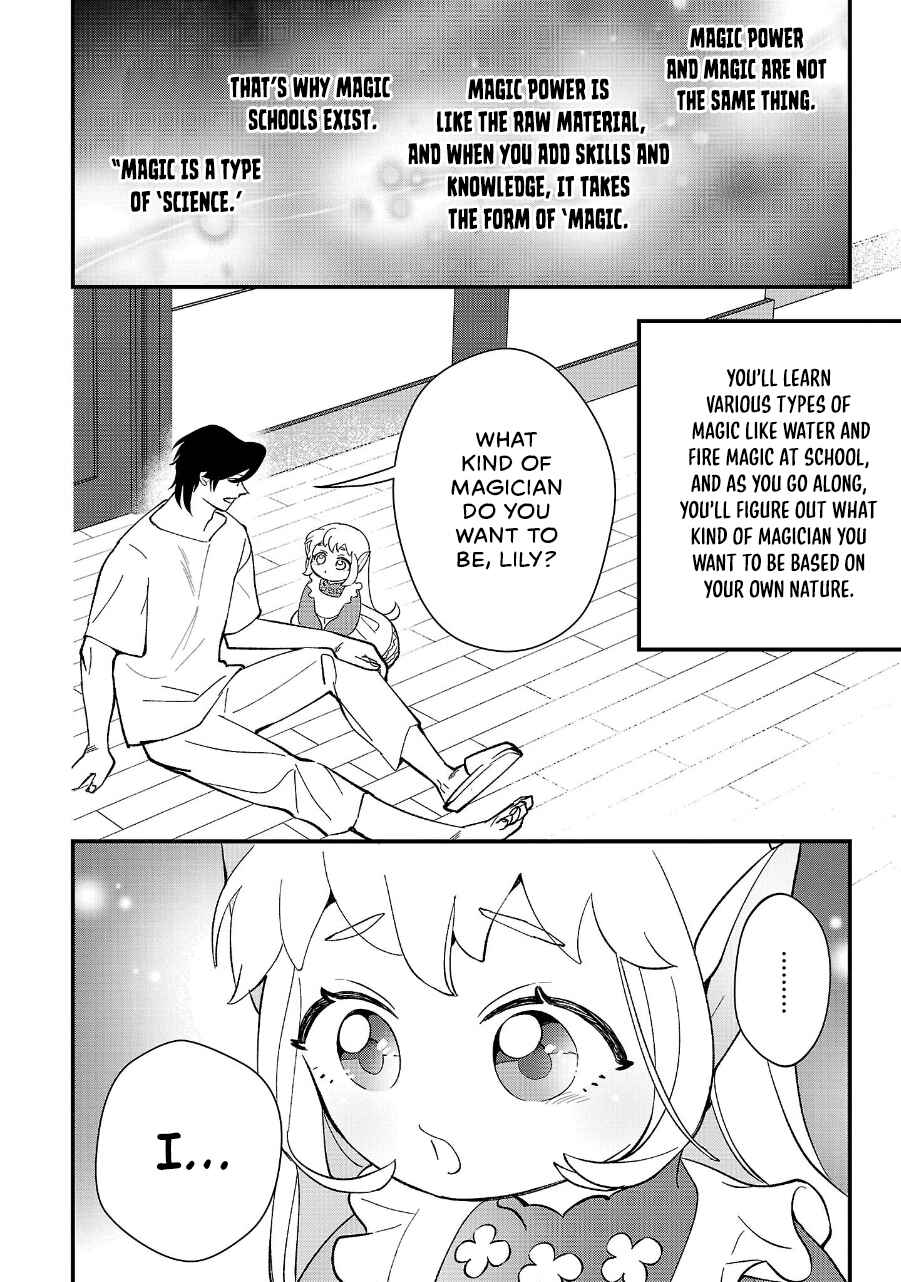 Urenokori no Dorei Elf wo Hirotta node, Musume ni Suru Koto ni Shita Chapter 12.1 - Page 4