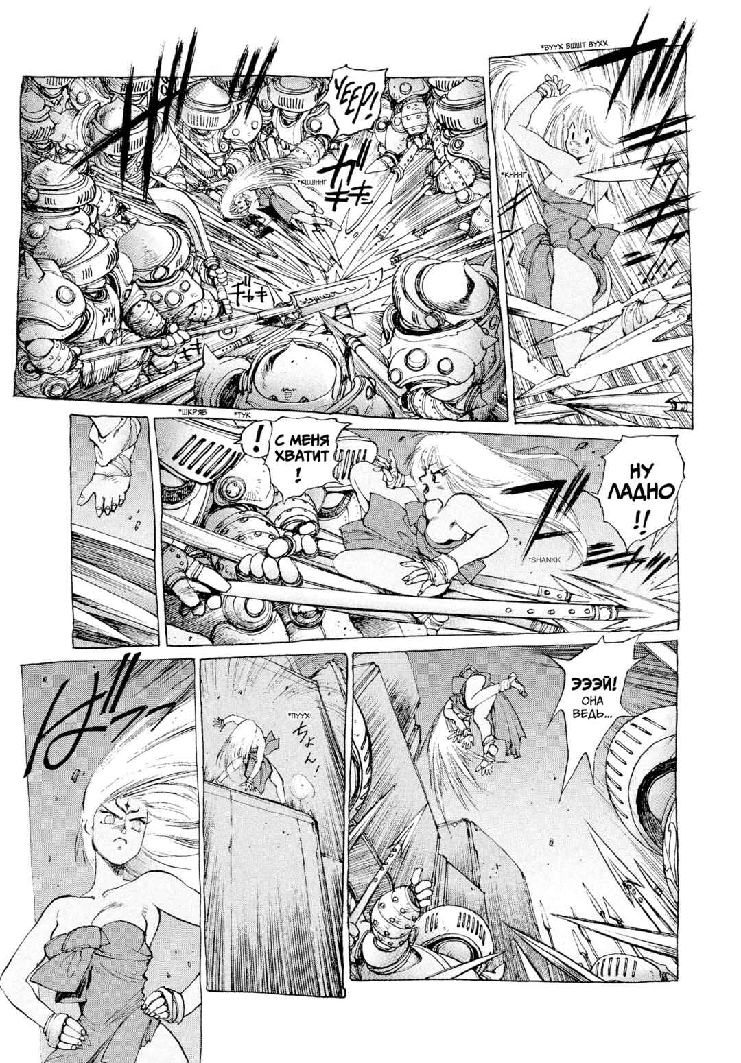 Orion Chapter 3 - Page 17