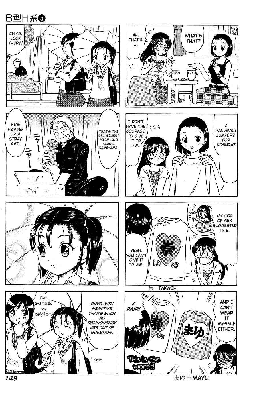 B Gata H Kei Chapter 174.2 - Page 3