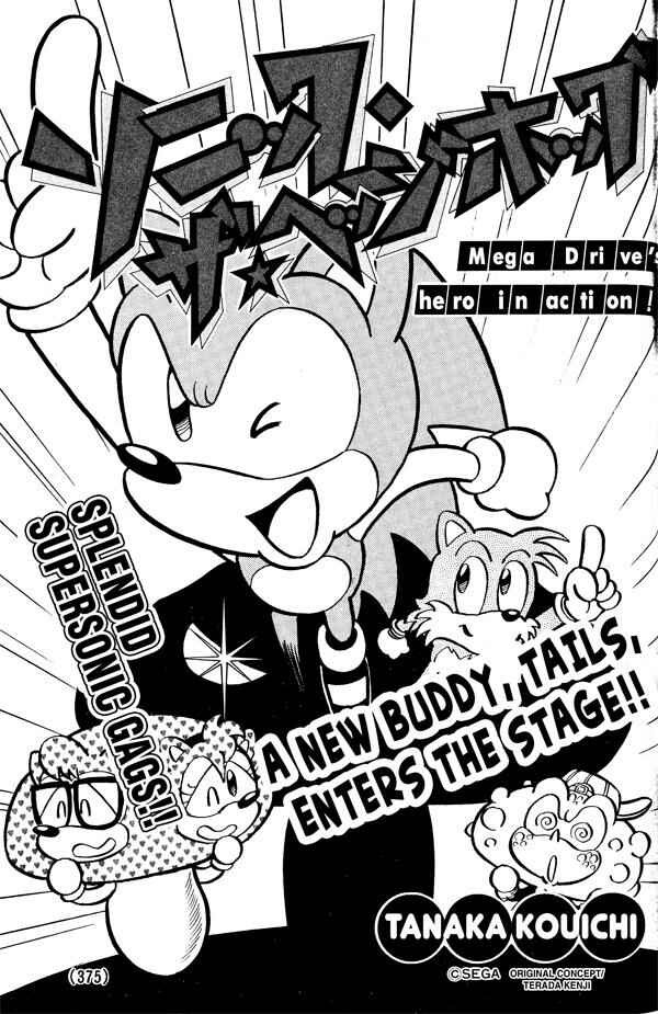 Sonic the Hedgehog Chapter 4 - Page 1