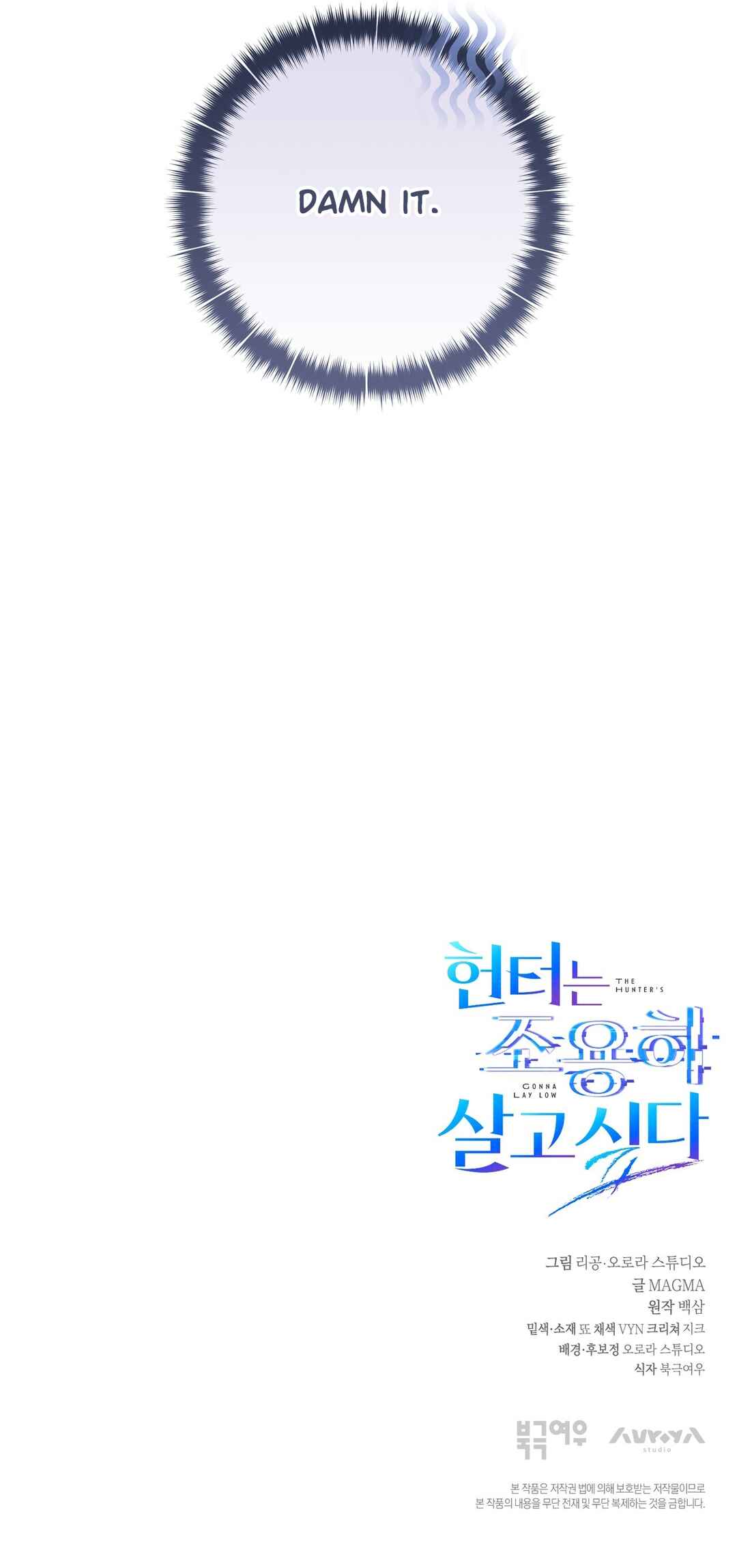 Hunter neun Joyonghi Salgo Sipda Chapter 43 - Page 56