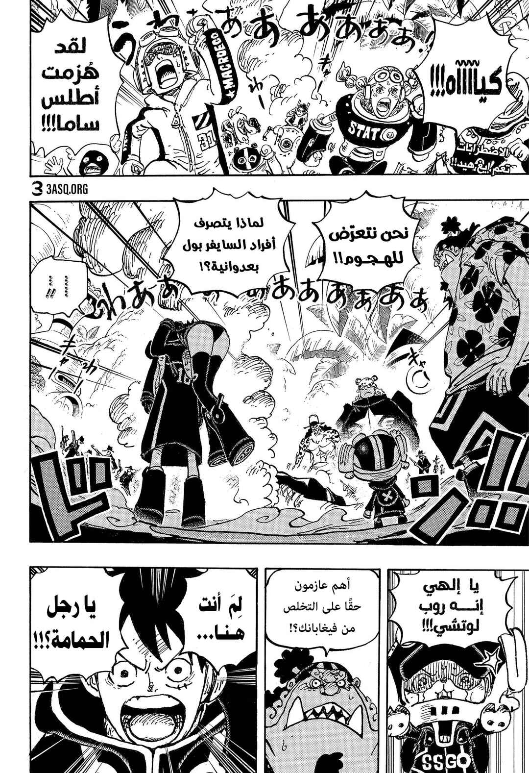 One Piece Chapter 1069 - Page 2