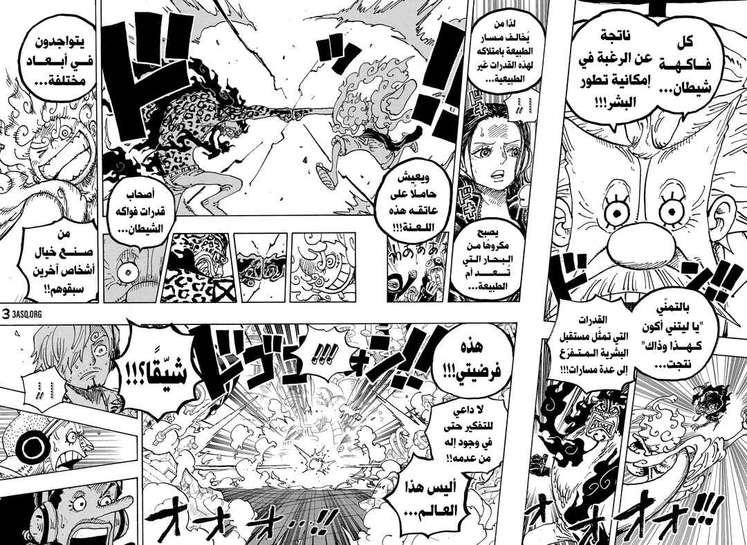One Piece Chapter 1069 - Page 9
