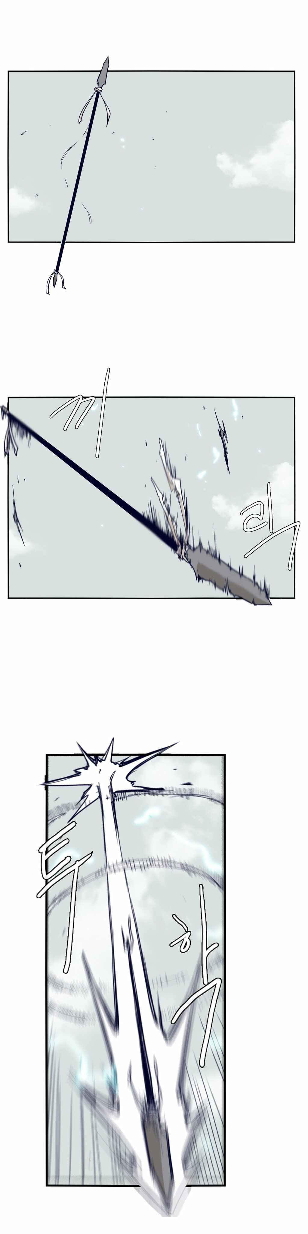 Epic of Gilgamesh Chapter 65 - Page 22