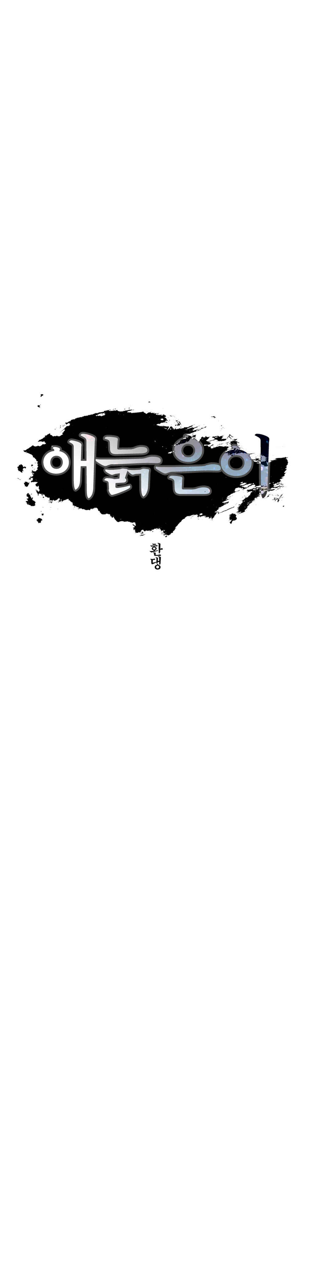 Epic of Gilgamesh Chapter 65 - Page 3
