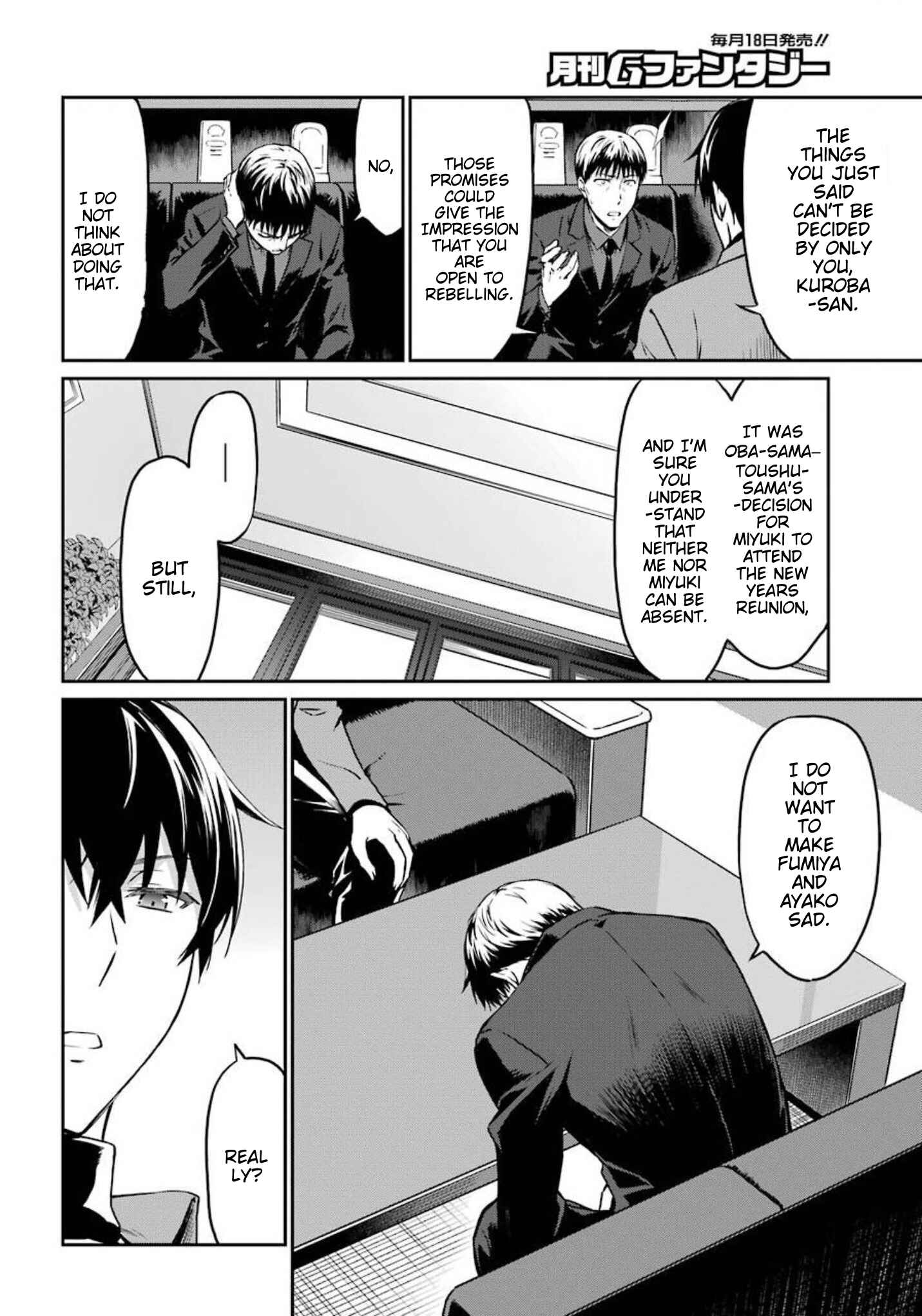 Mahouka Koukou no Rettousei - Yotsuba Keishou-hen Chapter 2 - Page 12