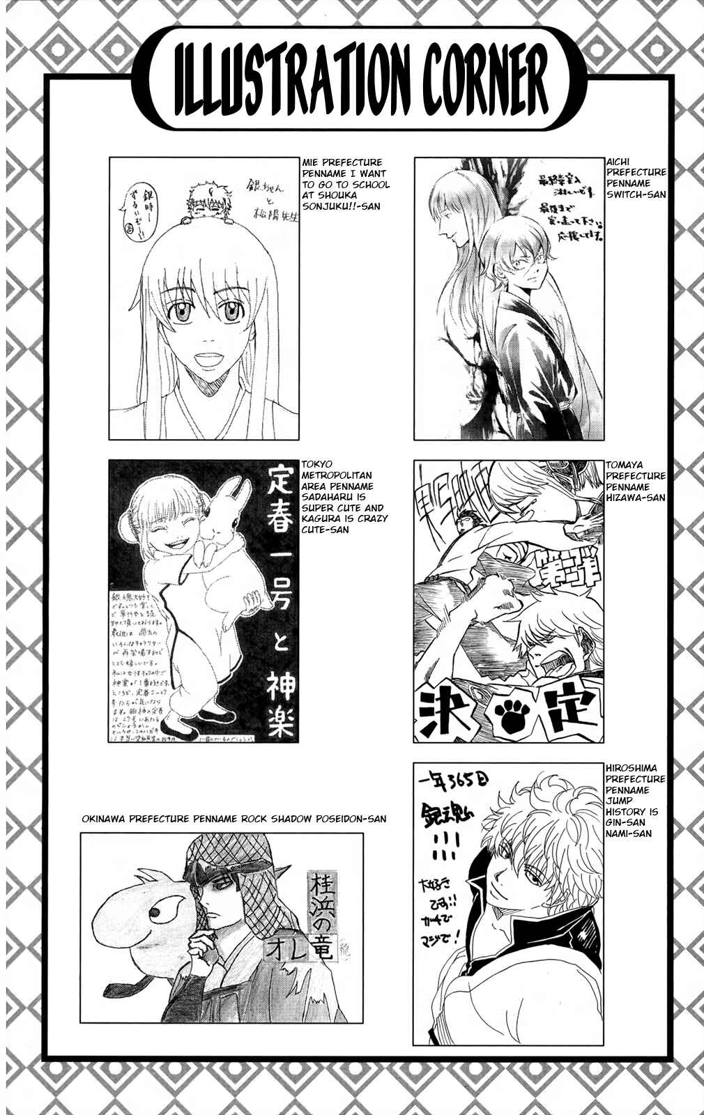 Gintama Chapter 672 - Page 20