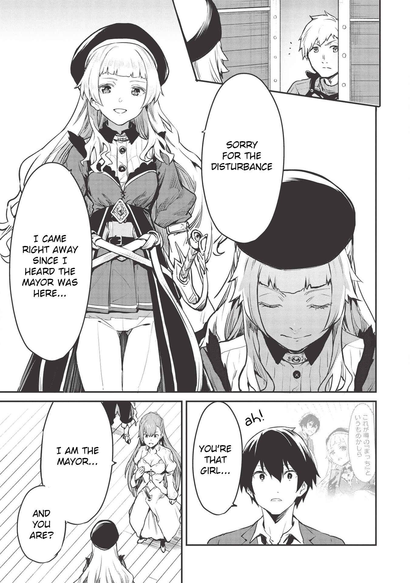 Itsudemo Jitaku ni Kaereru Ore wa, Isekai de Gyoushounin wo Hajimemashita Chapter 16 - Page 17