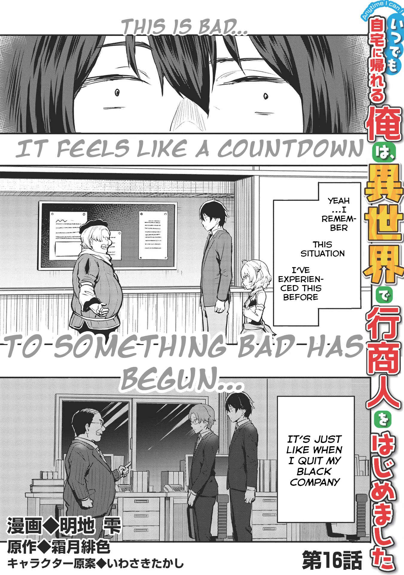 Itsudemo Jitaku ni Kaereru Ore wa, Isekai de Gyoushounin wo Hajimemashita Chapter 16 - Page 2