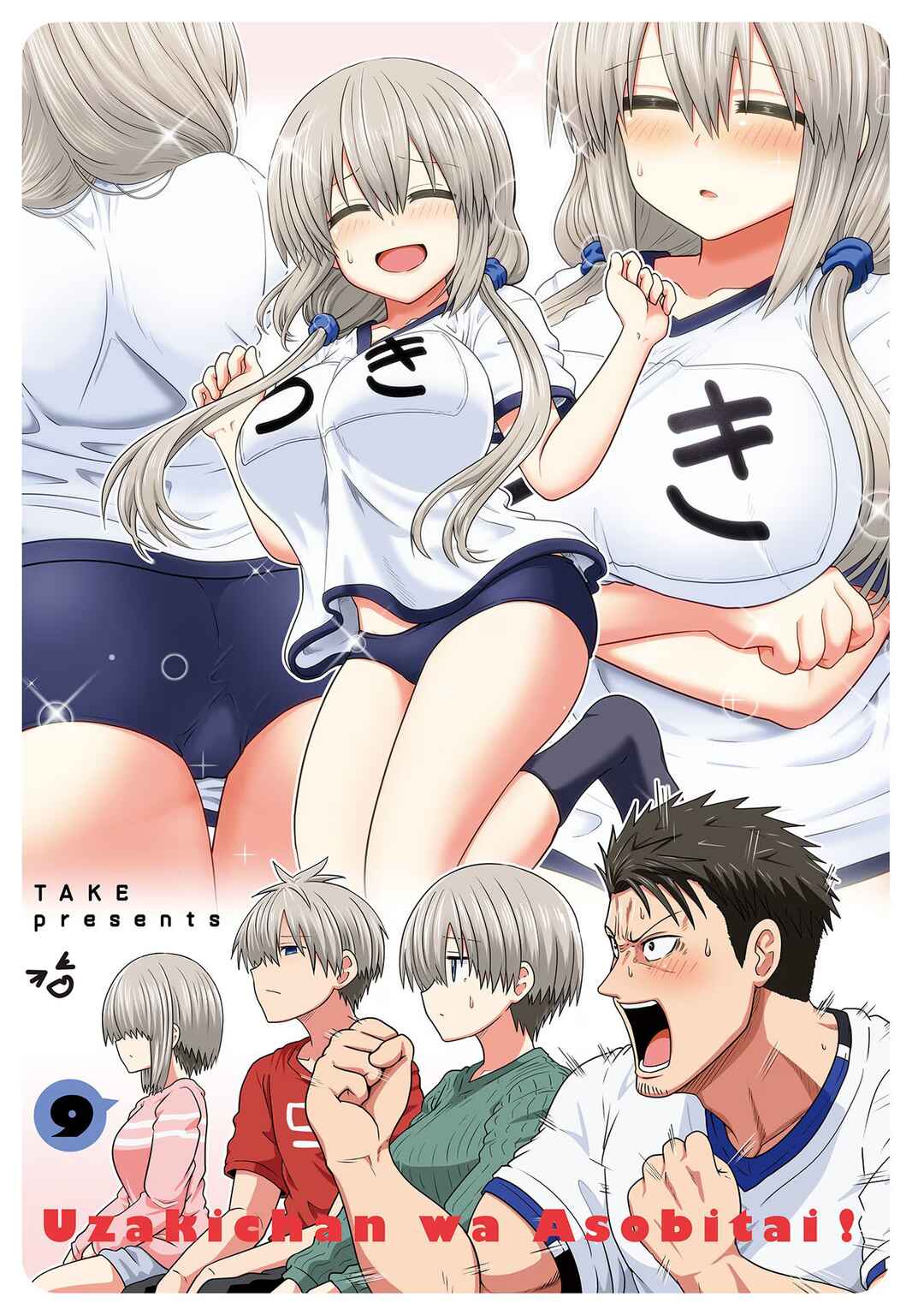 Uzaki-chan wa Asobitai! Chapter 85.5 - Page 2