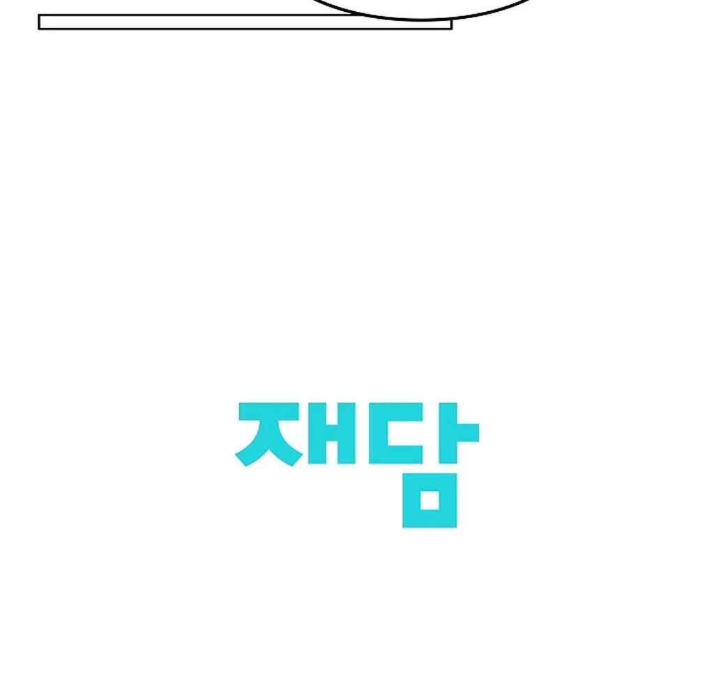 Wo Xihuan Ni De Xinxi Su Chapter 37 - Page 73