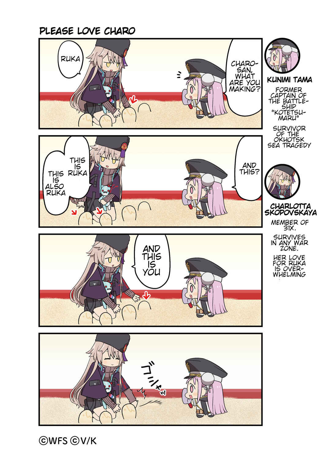 Heaven Burns Red Official 4-Koma Chapter 23 - Page 1