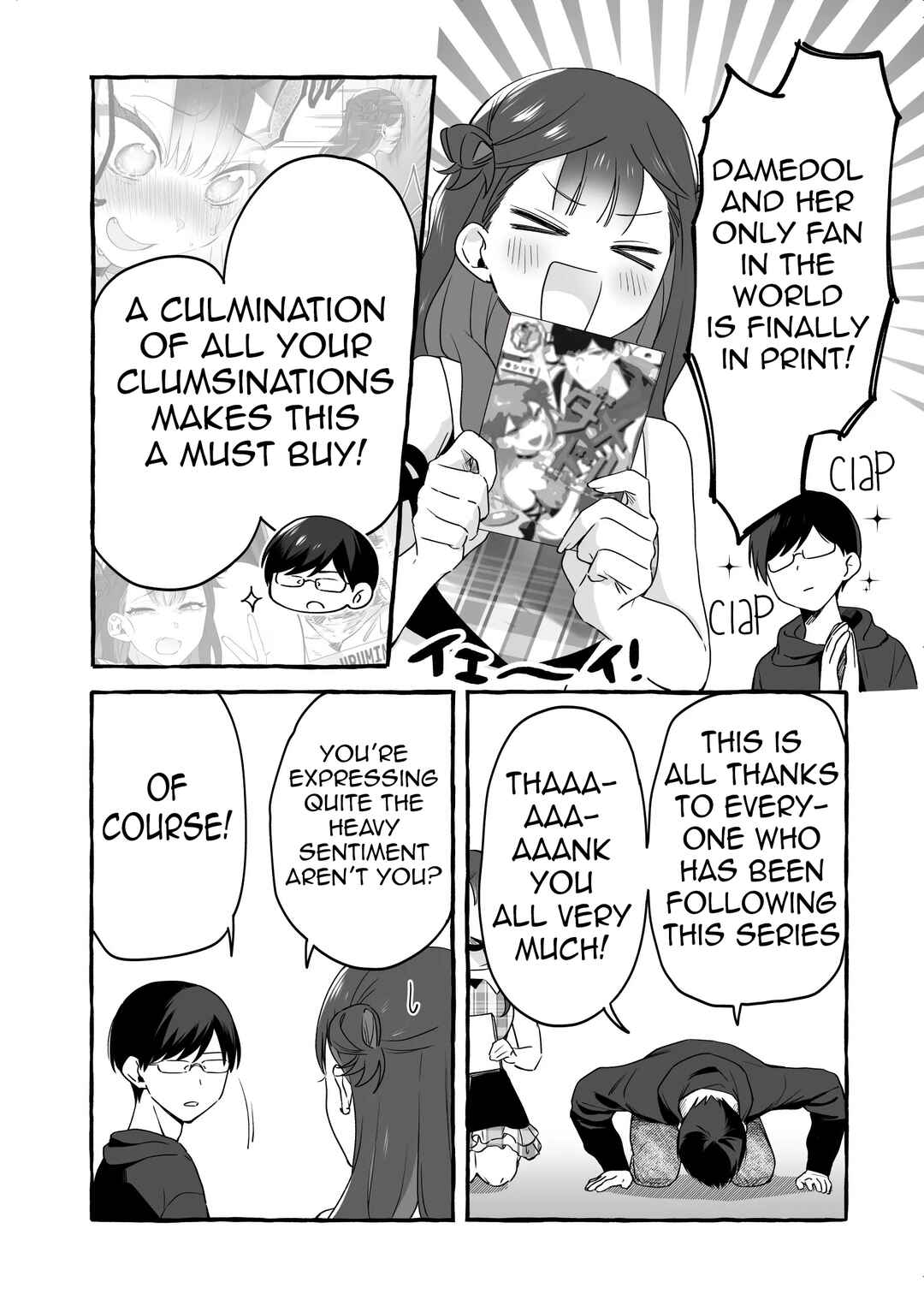 Damedol to Sekai ni 1-nin dake no Fan Chapter 19.5 - Page 1