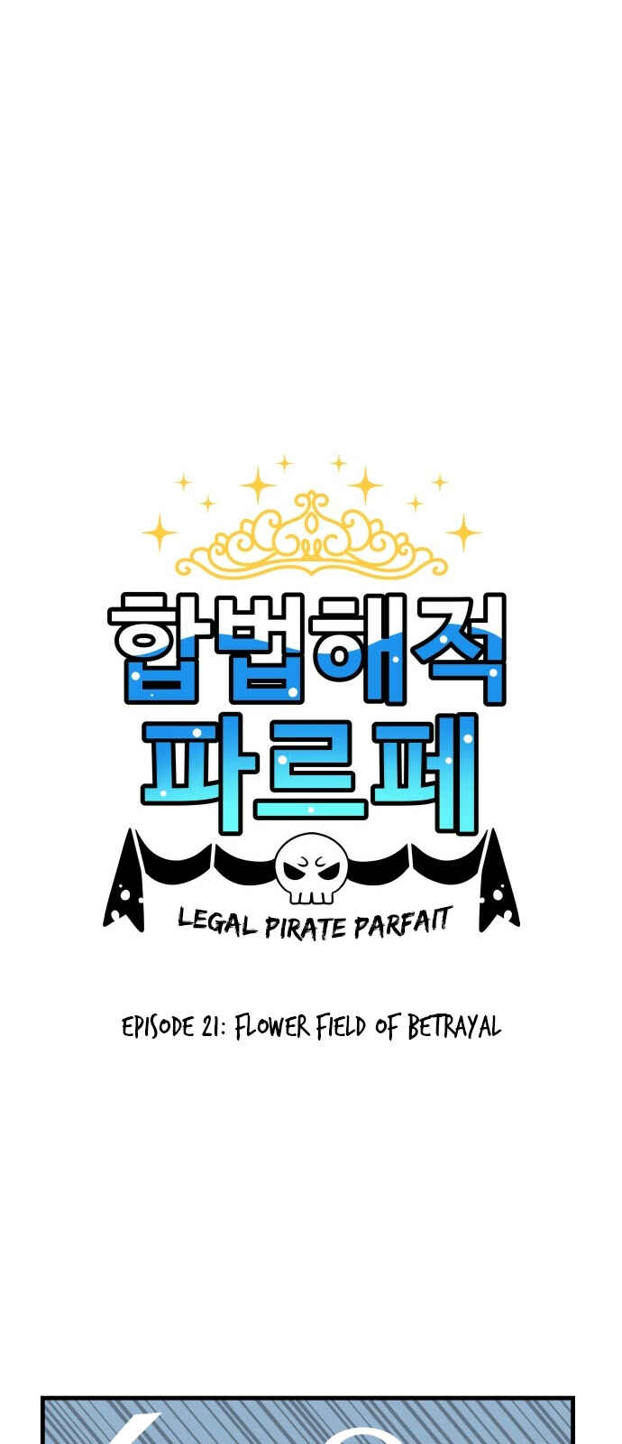 Legal Pirate Parfait Chapter 21 - Page 1