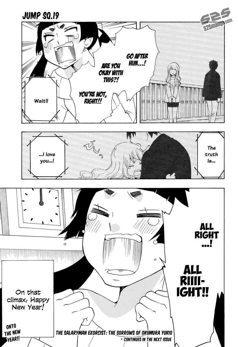 Salaryman Exorcist - Okumura Yukio no Aishuu Chapter 17 - Page 5