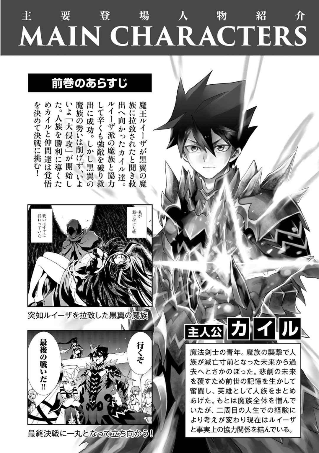 Tsuyokute New Saga Chapter 99 - Page 4