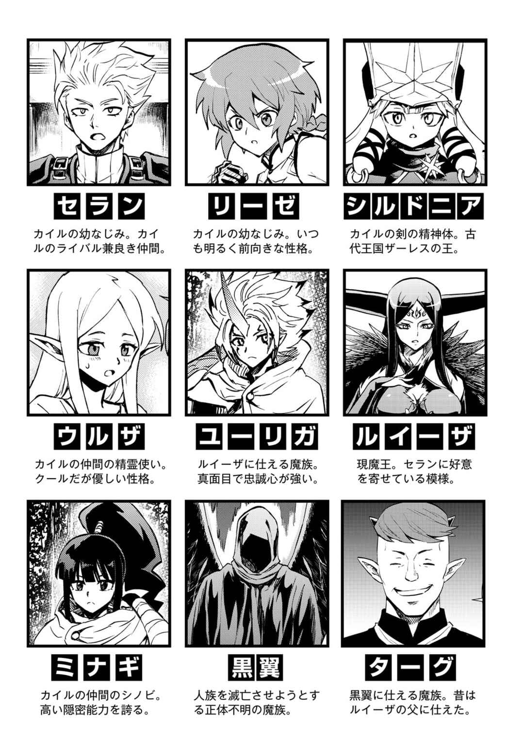 Tsuyokute New Saga Chapter 99 - Page 5