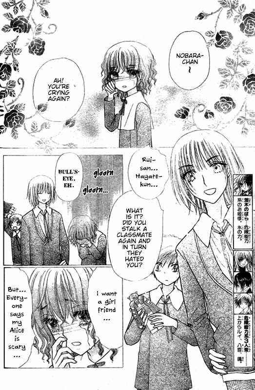 Gakuen Alice Chapter 128 - Page 2