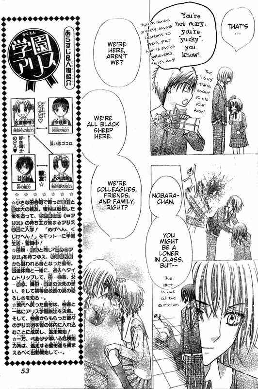 Gakuen Alice Chapter 128 - Page 3